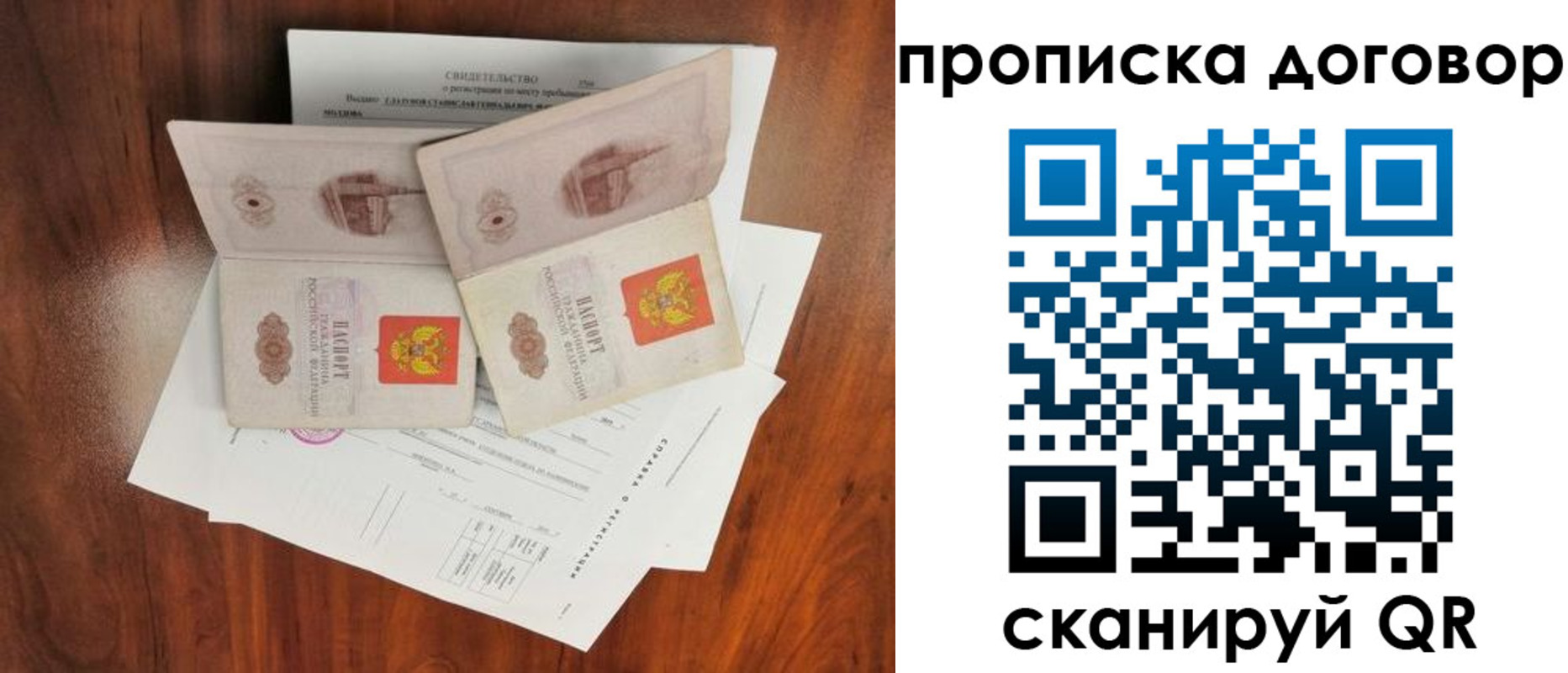 прописка для кредита в Узловой