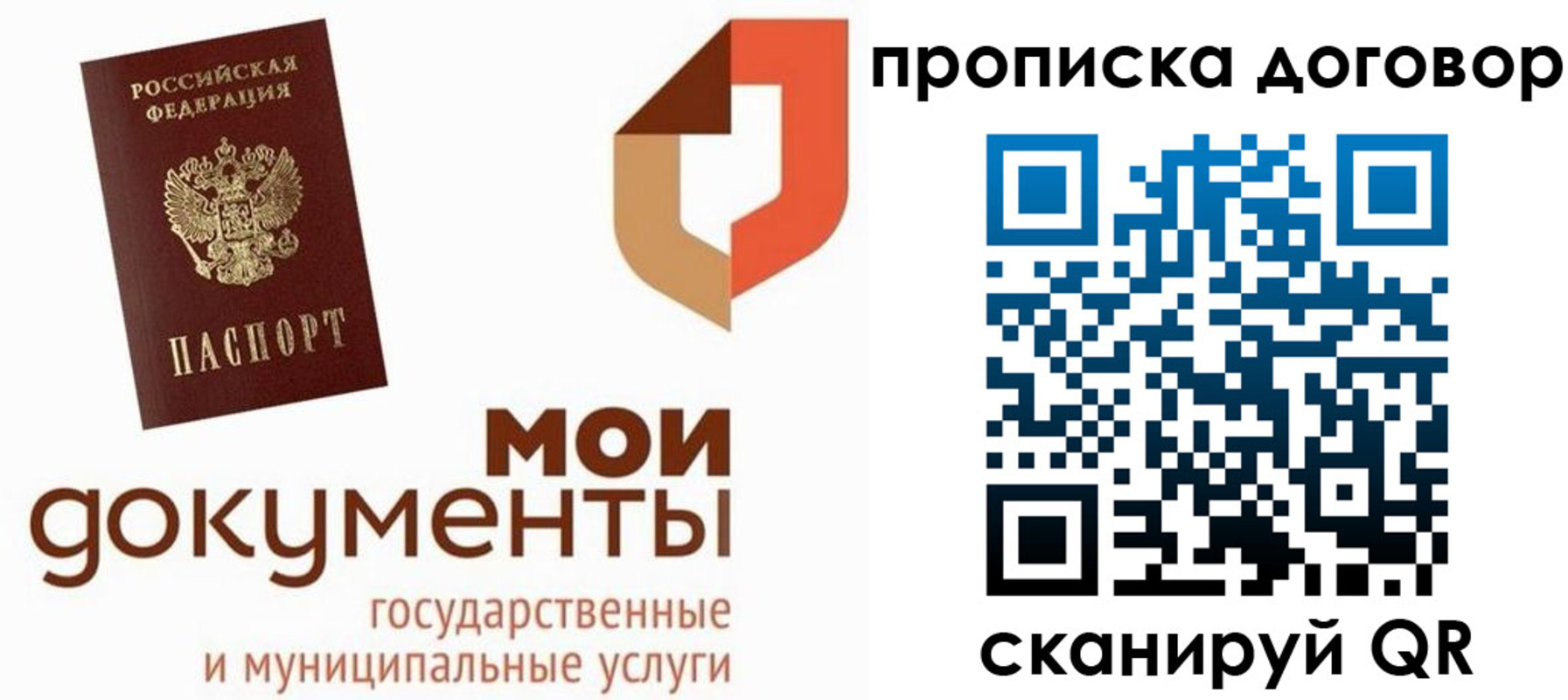 где прописаться в Узловой