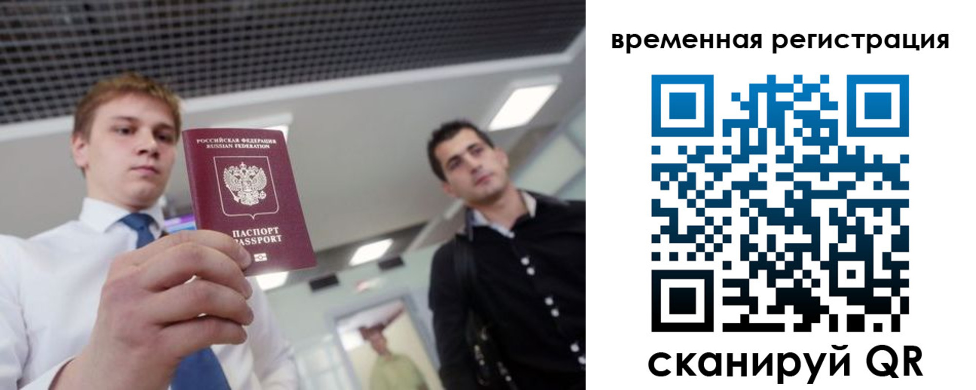 временная регистрация 2025 в Узловой