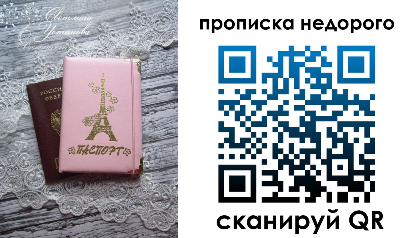 прописка для кредита в Узловой