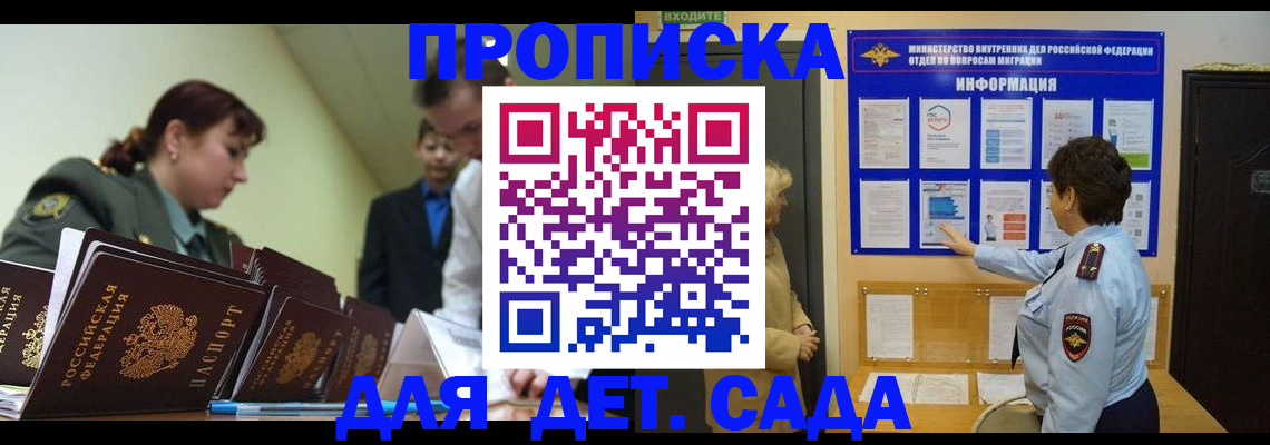 прописка для военкомата в Узловой