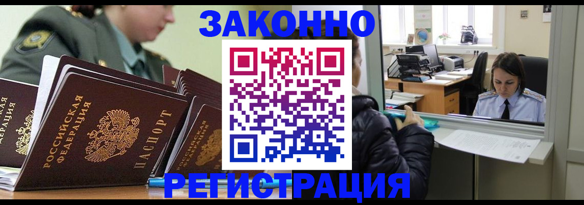 временная регистрация адрес в Узловой