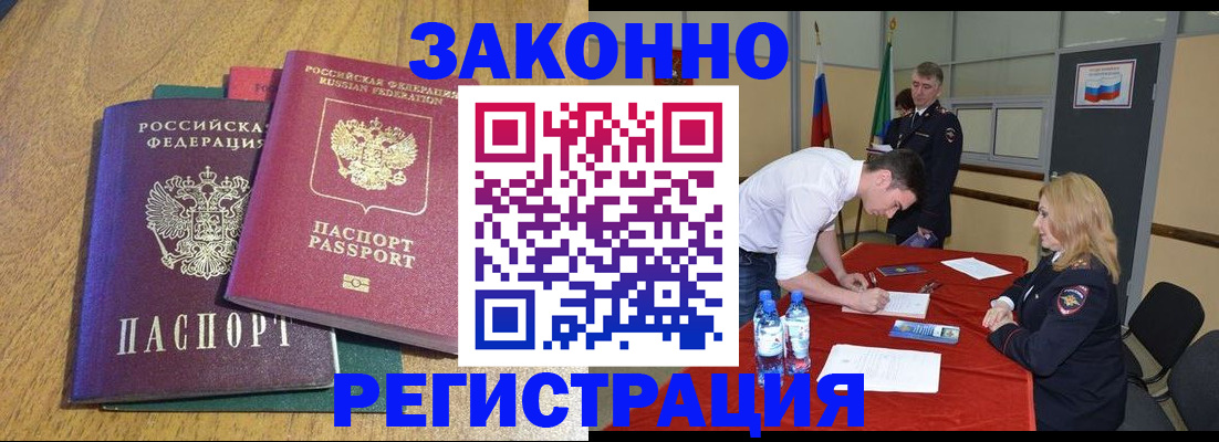 где прописаться в Узловой