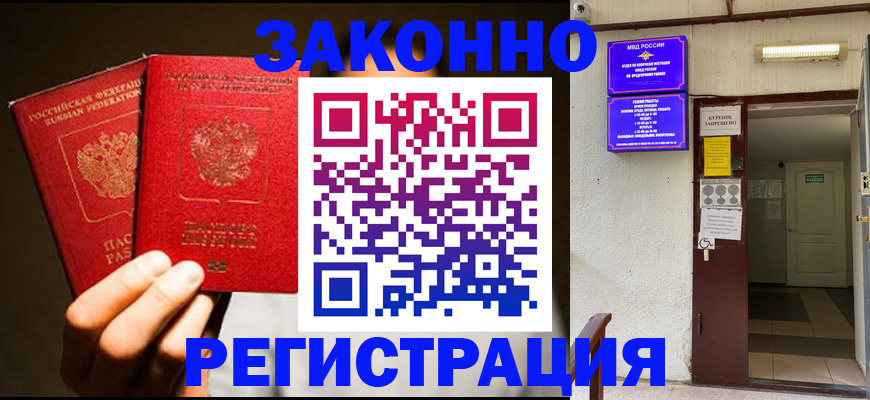 регистрация в Узловой