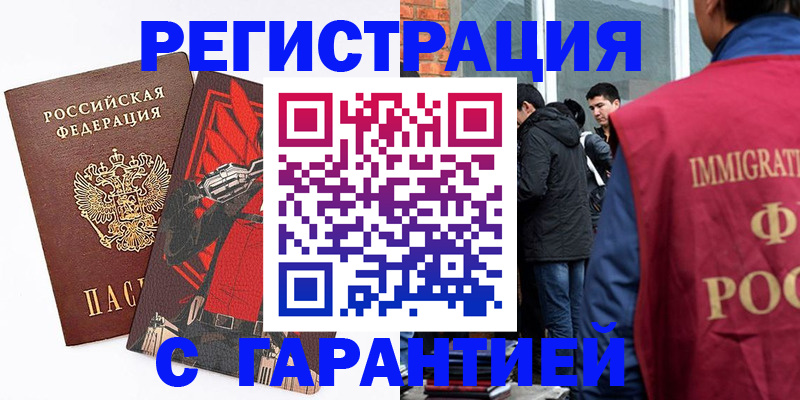 временная регистрация собственник в Узловой