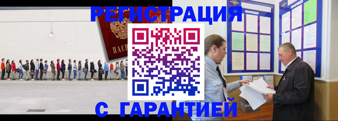 временная регистрация в Узловой
