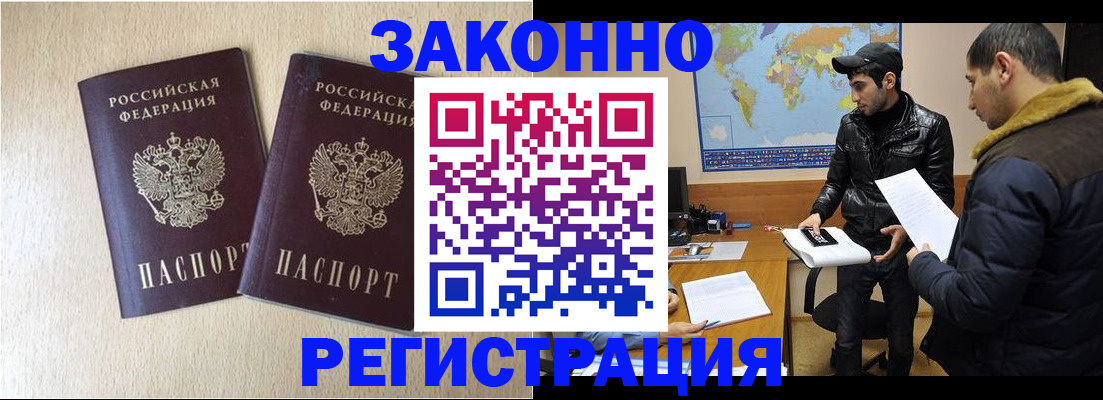 прописка паспорт в Узловой